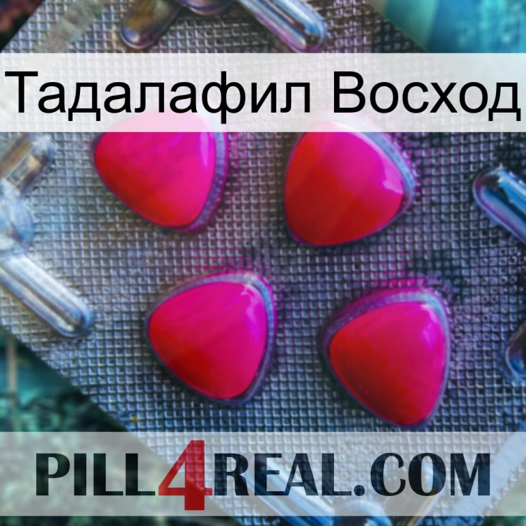 Тадалафил Восход 13